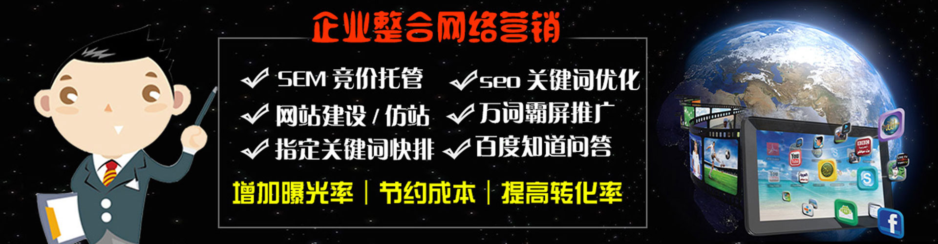 宁阳百度推广优化