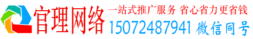 宁阳官理百度广告推广